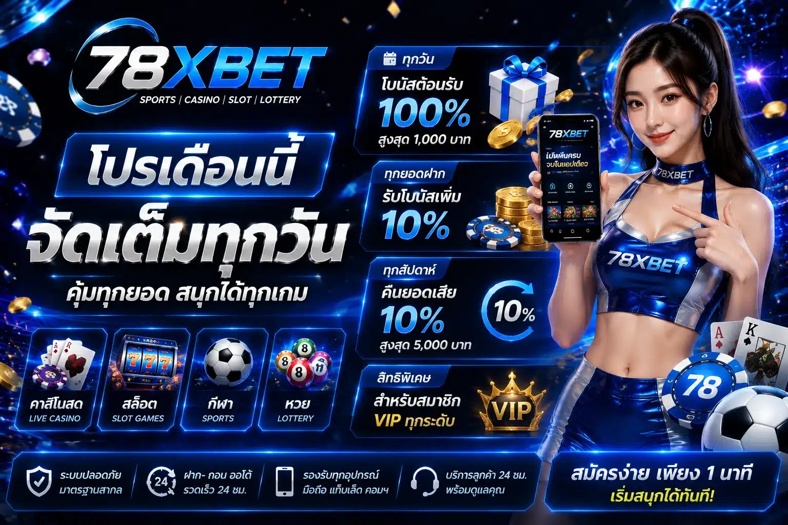 78XBET