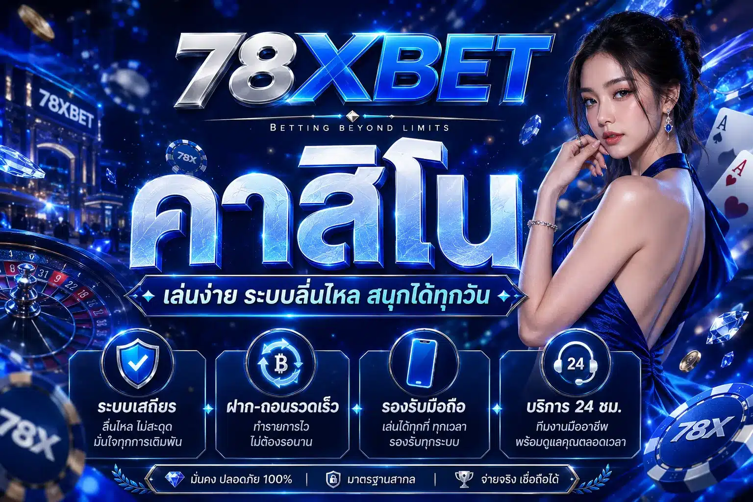 78xbet